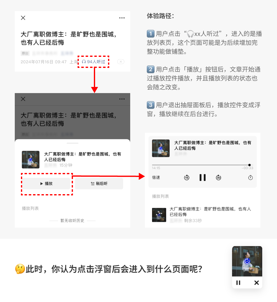 UI/UX·产品体验笔记03（图ZMTQ5MzQzNDQ=） - 观点 - 站酷设计师凯奇CAT原创素材 - 站酷ZCOOL