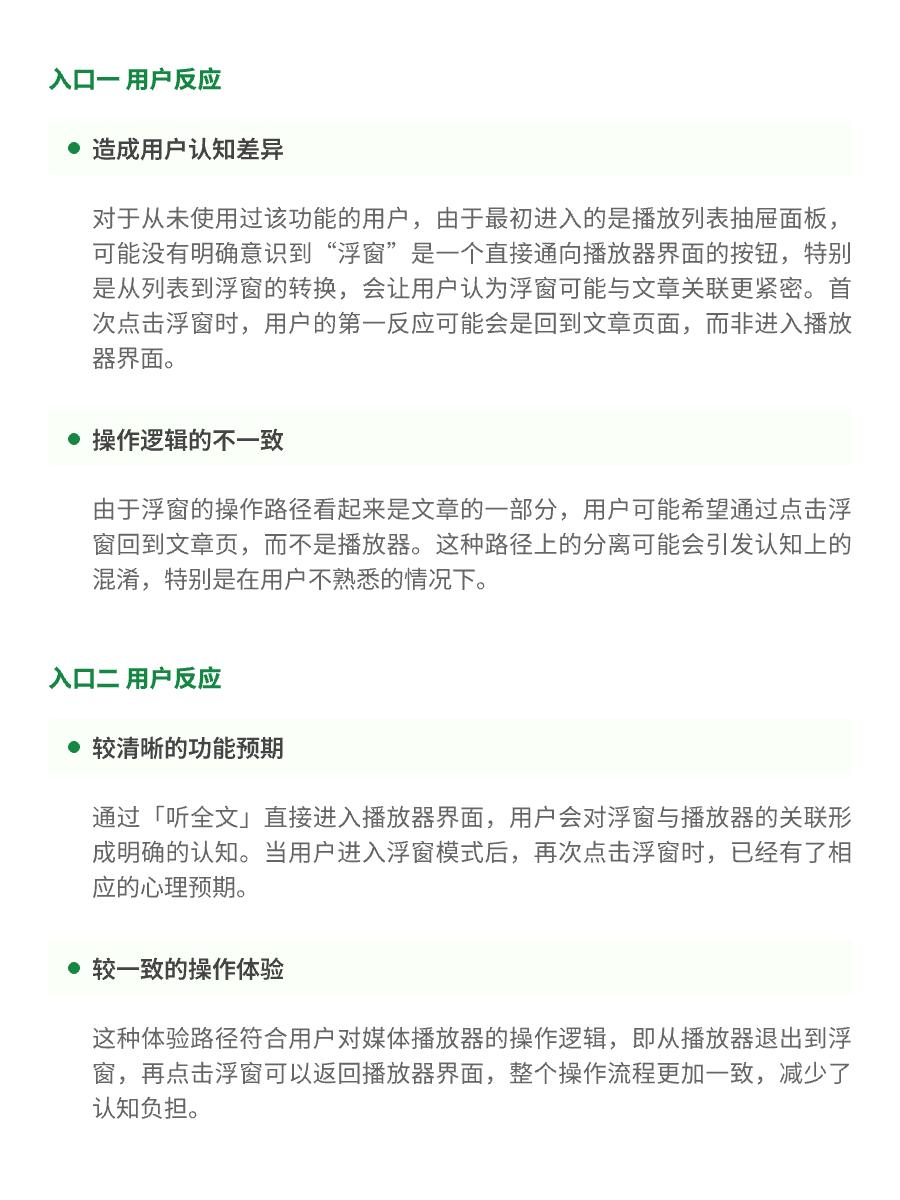 UI/UX·产品体验笔记03（图ZMTQ5MzQzNTI=） - 观点 - 站酷设计师凯奇CAT原创素材 - 站酷ZCOOL