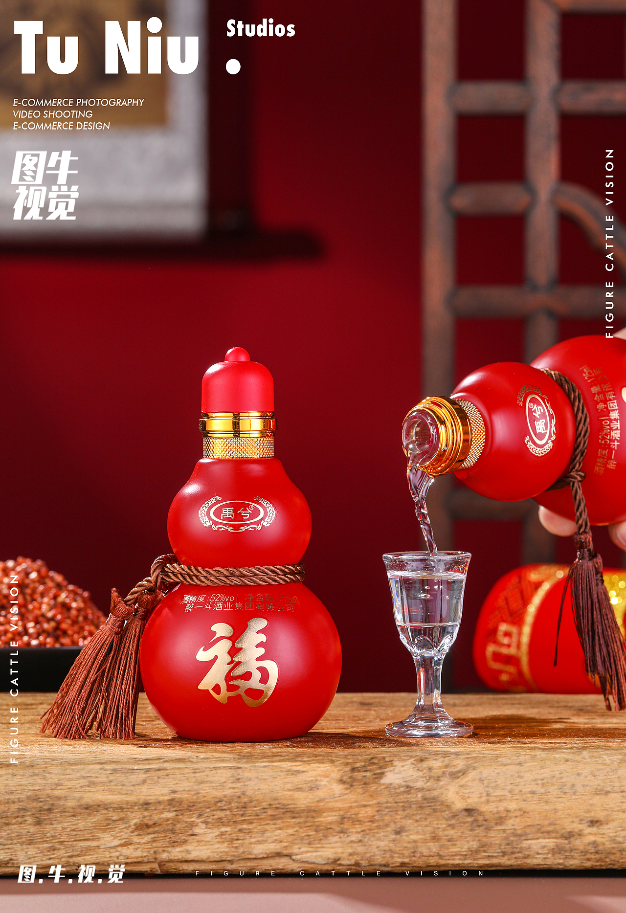 白酒拍摄|电商设计|电商产品拍摄|短视频拍摄