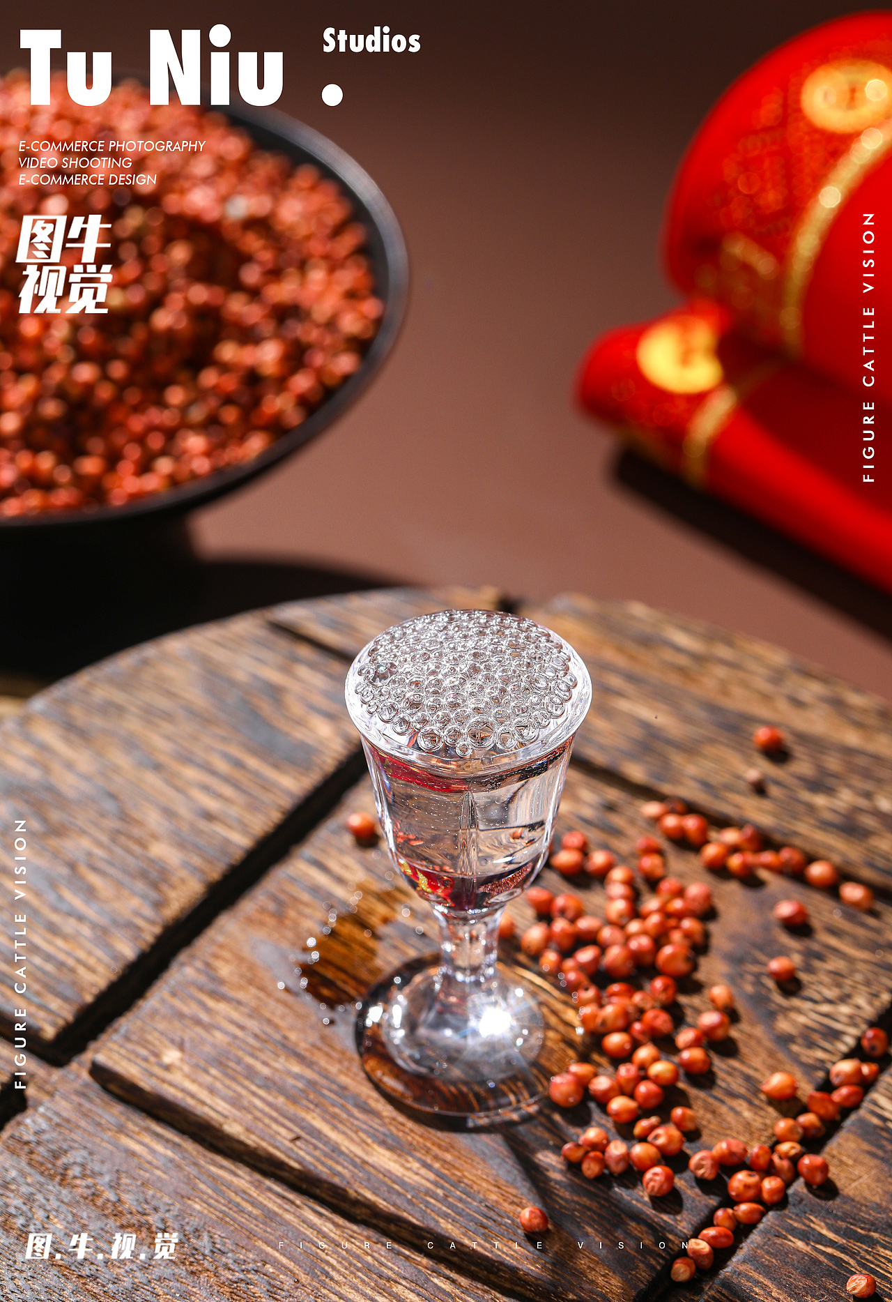 白酒拍摄|电商设计|电商产品拍摄|短视频拍摄