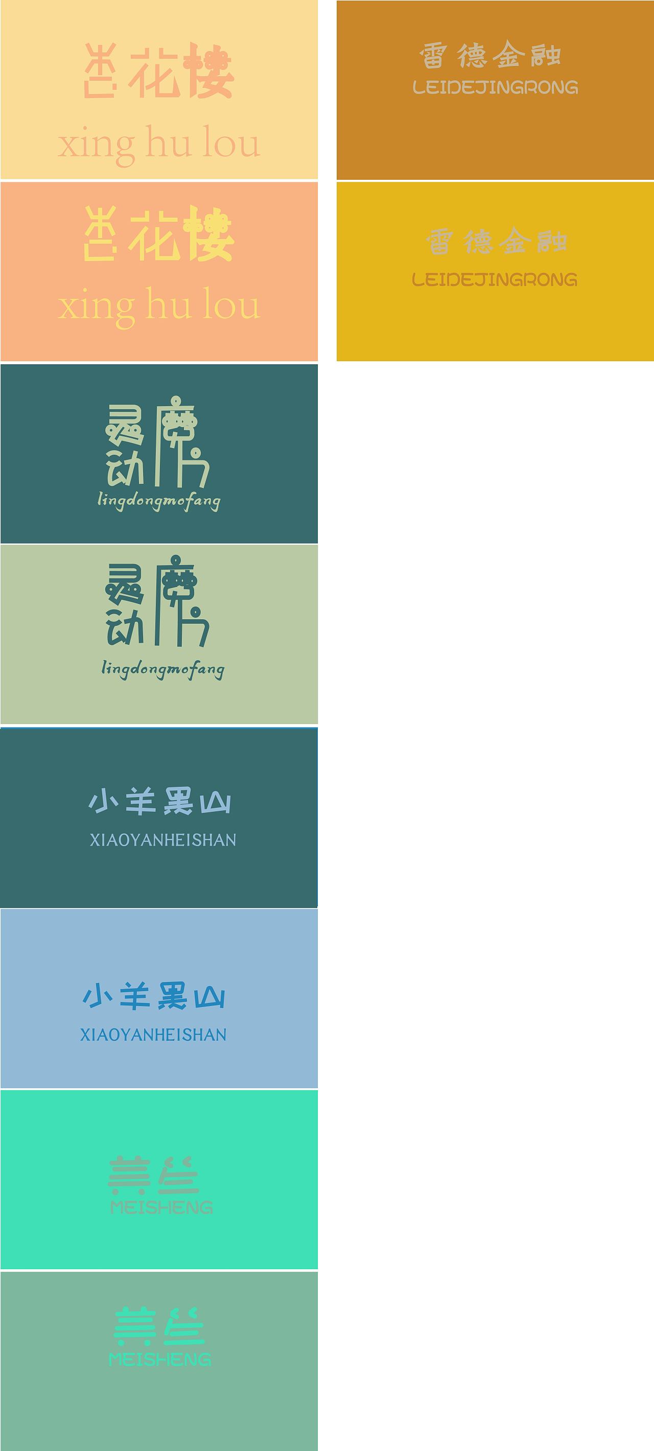 文字LOGO练习之毁灭蚊子（图ZMzc4OTk2MjA0） - Logo - 站酷设计师单手扣6原创素材 - 站酷ZCOOL