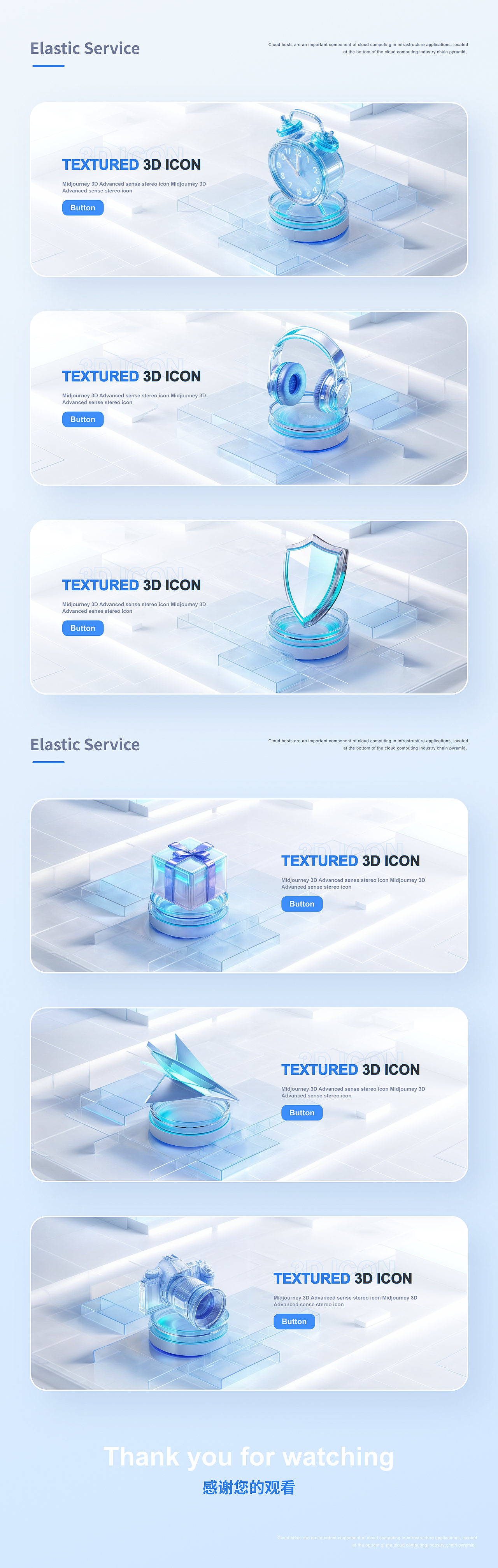 B端图标设计|3D ICON / 个人IP设计