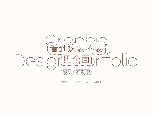平面作品集