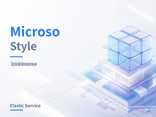 B端图标设计|3D ICON / 个人IP设计
