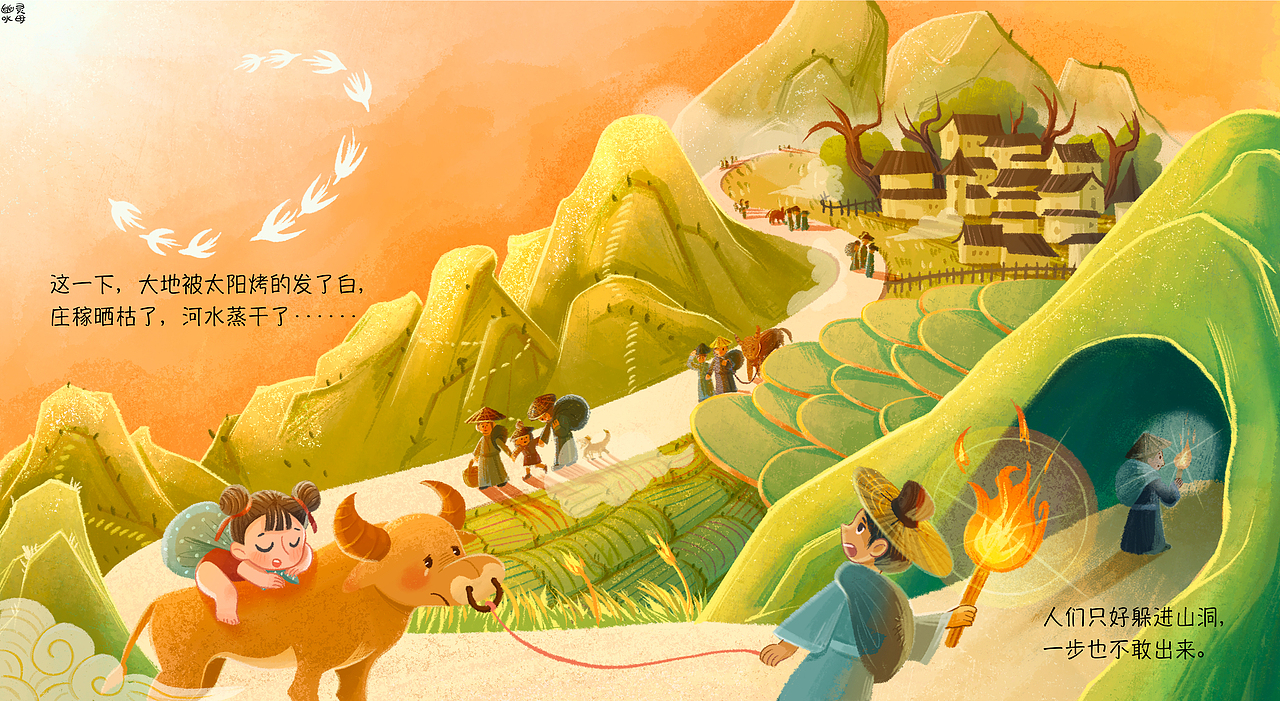 《后裔射日》｜重绘中国传统神话（图ZMzc4OTk4NTg4） - 绘本 - 站酷设计师幽灵水母_原创素材 - 站酷ZCOOL