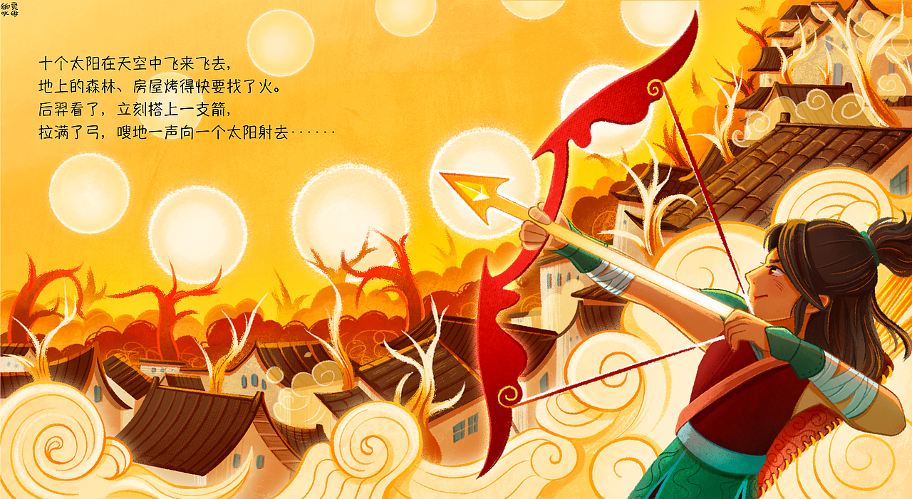 《后裔射日》｜重绘中国传统神话（图ZMzc4OTk4NjAw） - 绘本 - 站酷设计师幽灵水母_原创素材 - 站酷ZCOOL