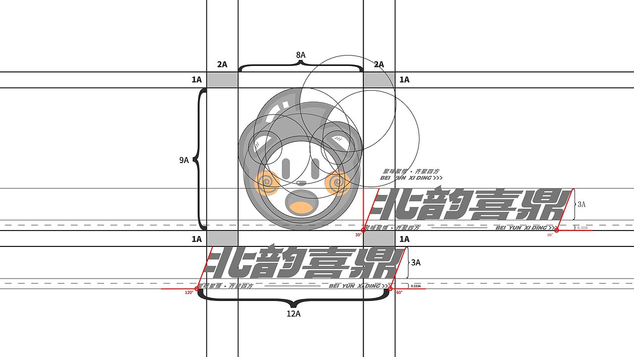 北韵喜鼎 品牌设计提案
