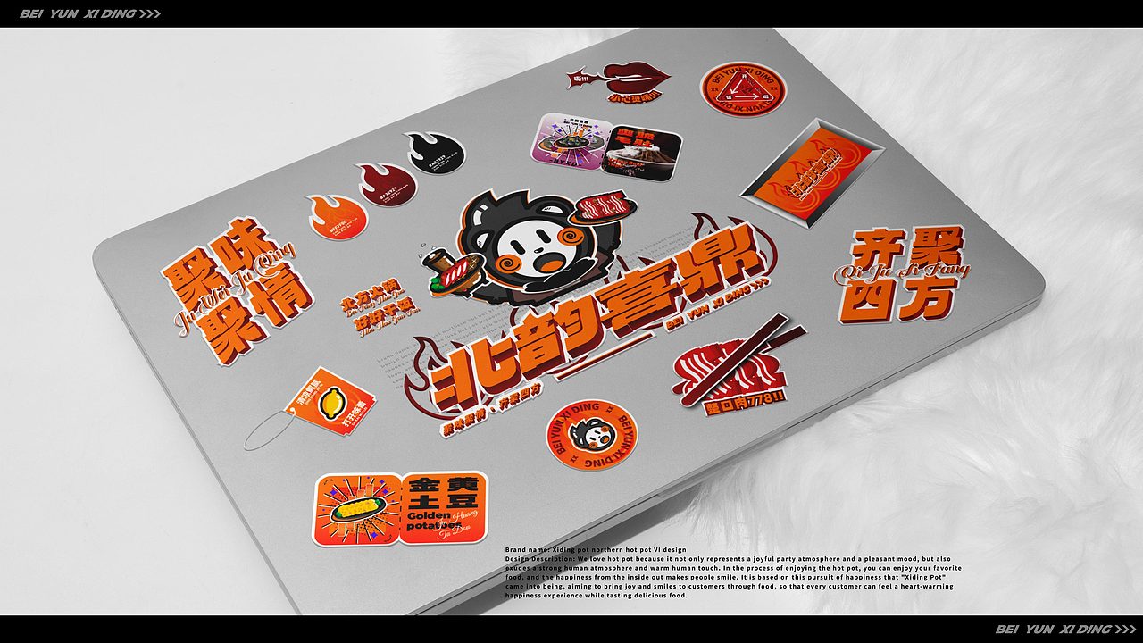 北韵喜鼎 品牌设计提案