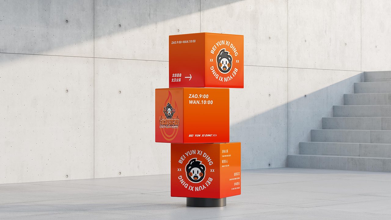 北韵喜鼎 品牌设计提案