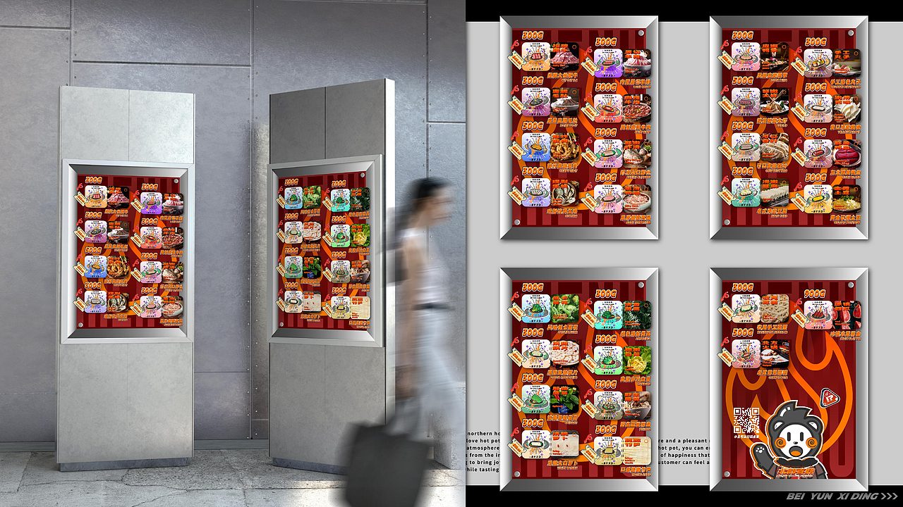 北韵喜鼎 品牌设计提案