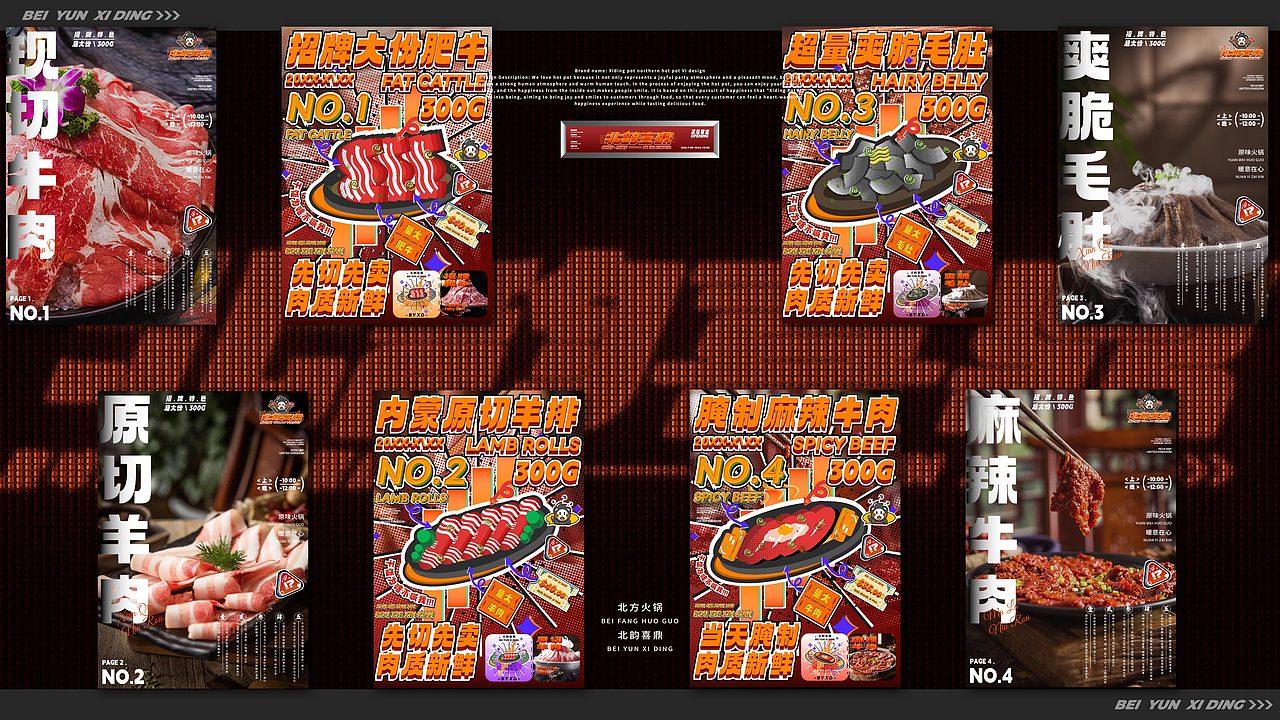 北韵喜鼎 品牌设计提案