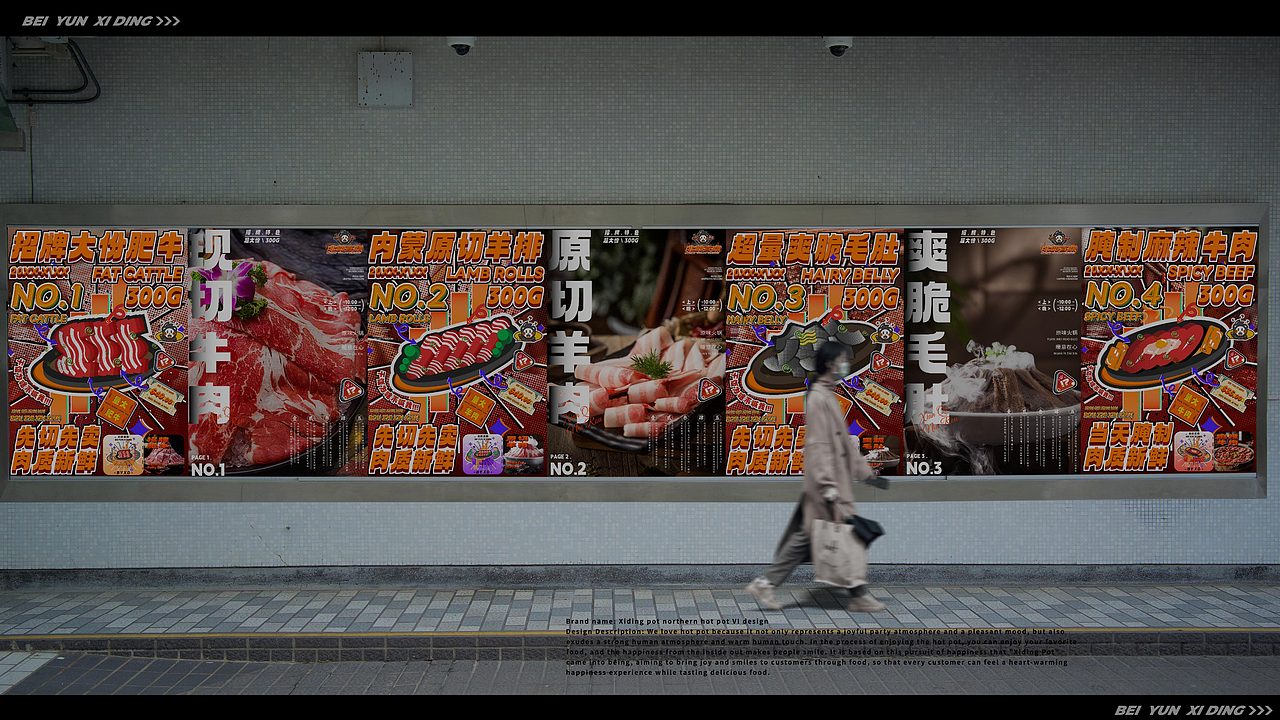 北韵喜鼎 品牌设计提案