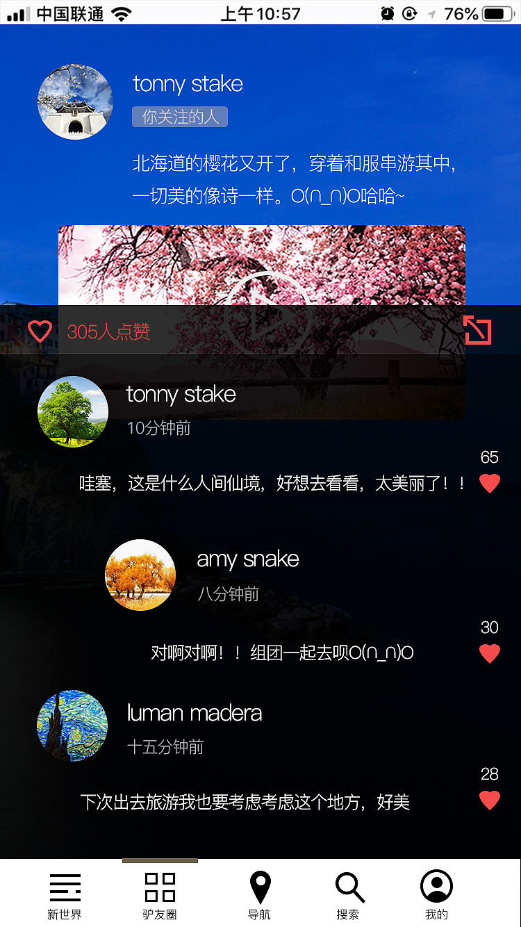 自制app移动界面设置