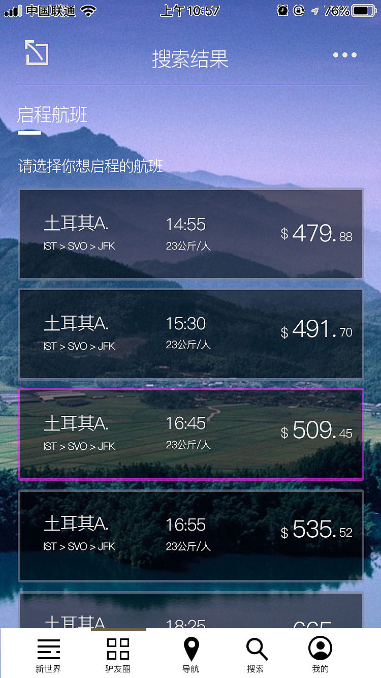 自制app移动界面设置