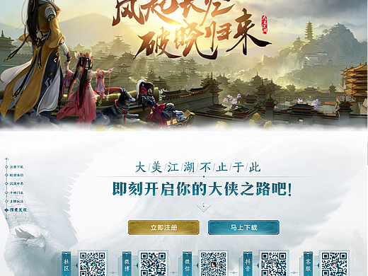 游戏网页设计