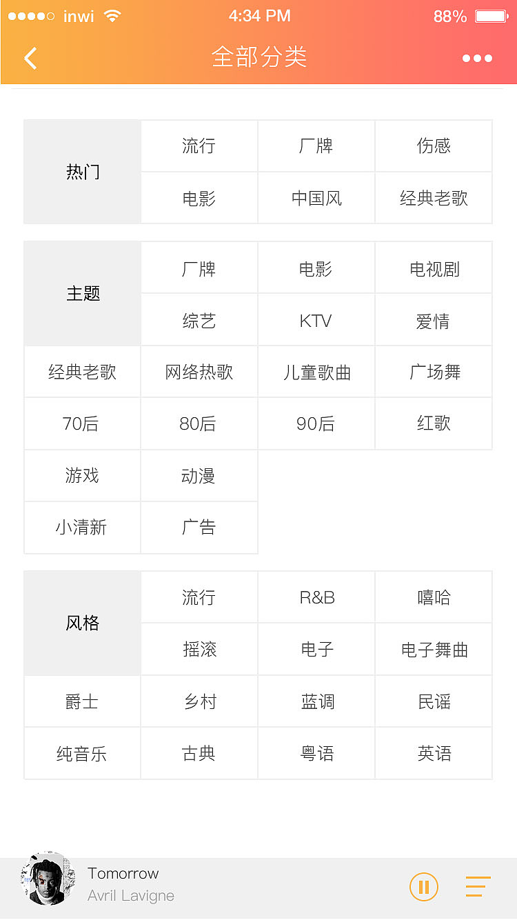 自制乐听APP移动界面小组设计（图ZMzc5MDA0MTY4） - APP界面 - 站酷设计师可可一号原创素材 - 站酷ZCOOL