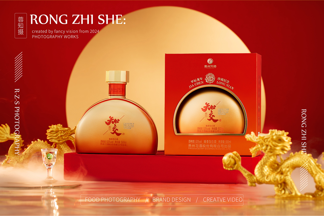 酒拍摄 习酒产品拍摄白酒摄影酒类拍摄 短视频制作（图ZMzc5MDA1NTg4） - 产品摄影 - 站酷设计师蓉知摄原创素材 - 站酷ZCOOL