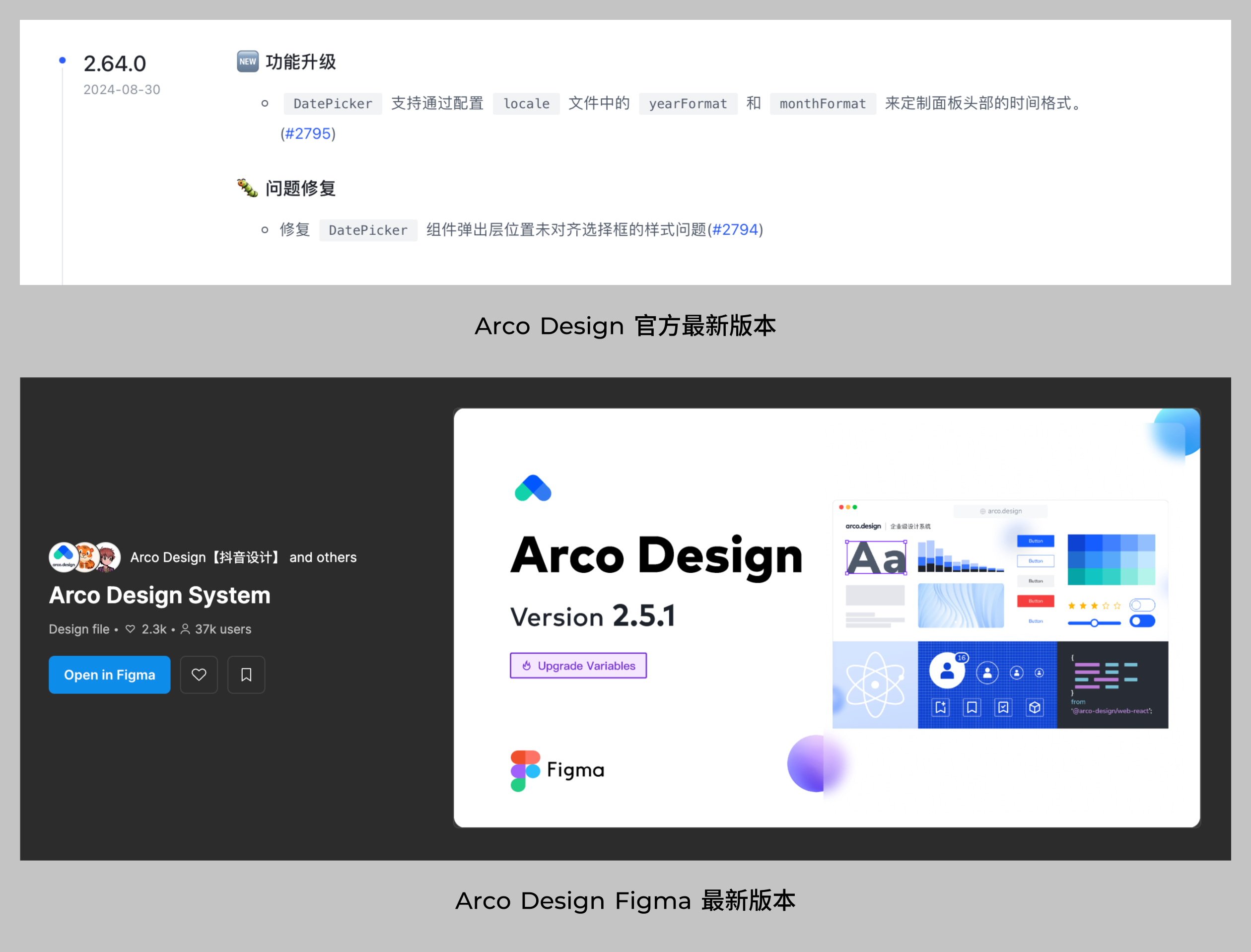 B端设计 | 项目里用第三方组件库还怎么做设计?(图ZMTQ5MzQ1NjQ=) - 观点 - 站酷设计师酸梅干超人原创素材 - 站酷ZCOOL