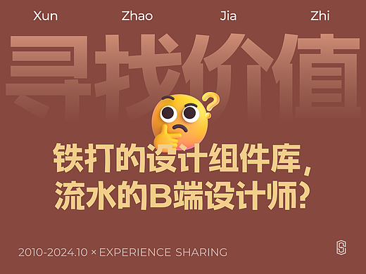 B端设计 | 项目里用第三方组件库还怎么做设计？
