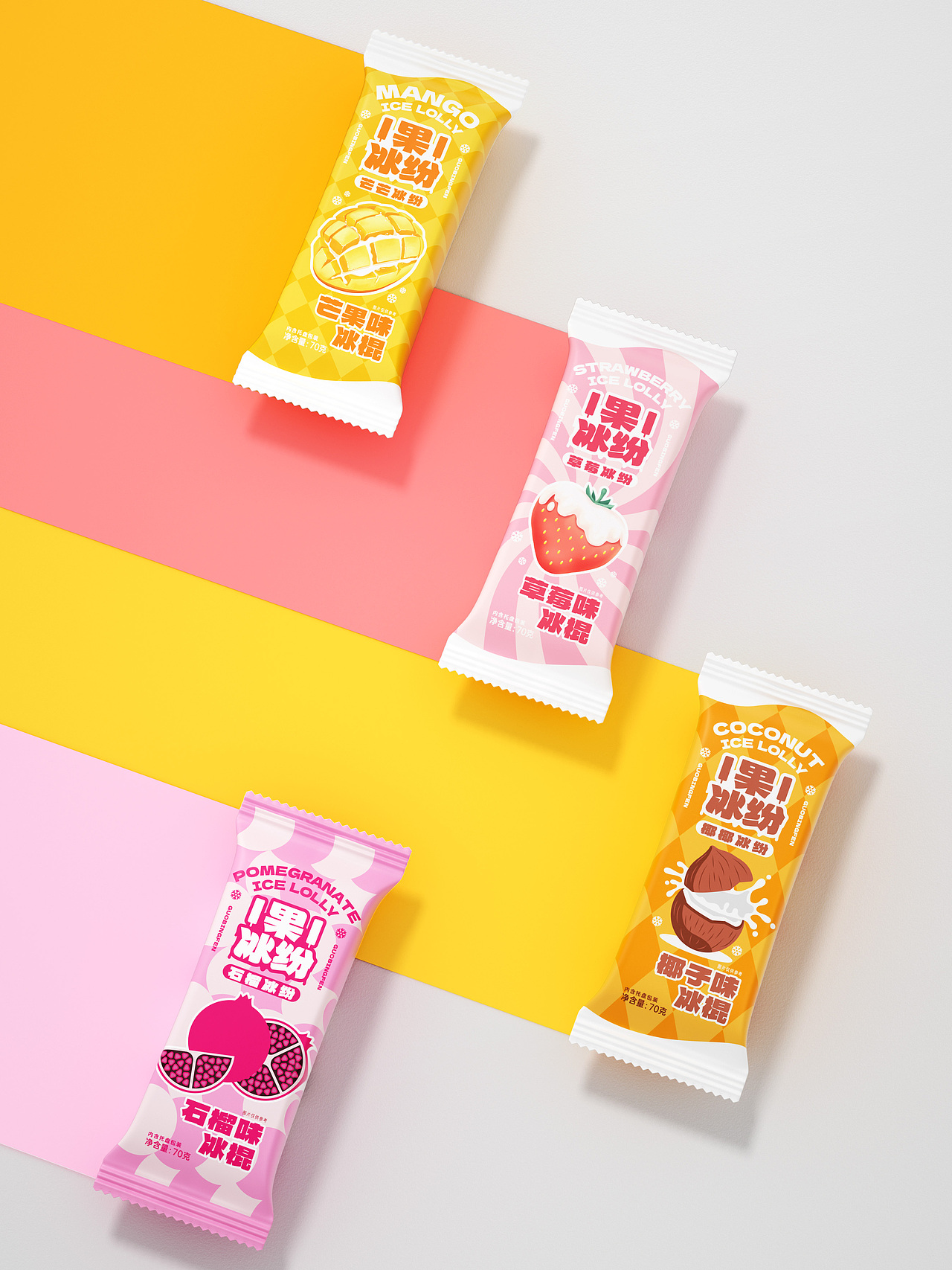 果冰纷 | 冰淇淋冰棍包装设计