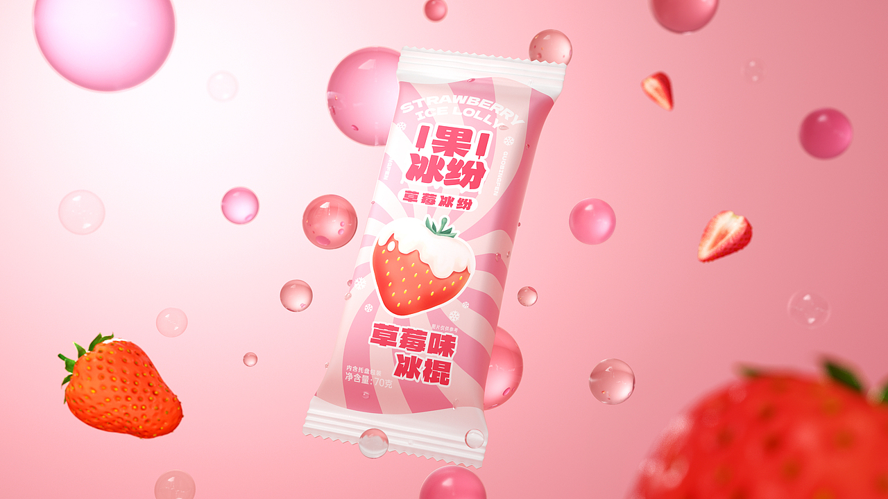 果冰纷 | 冰淇淋冰棍包装设计