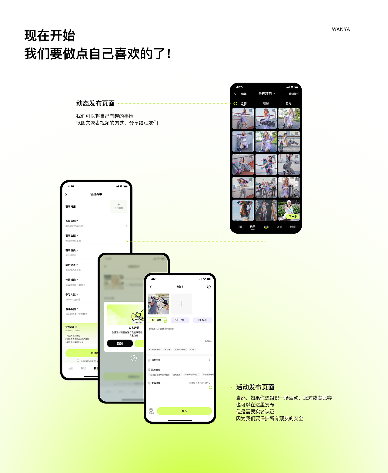 顽鸭APP（图ZMzc5MDEyMjI4） - APP界面 - 站酷设计师小快乐WW原创素材 - 站酷ZCOOL