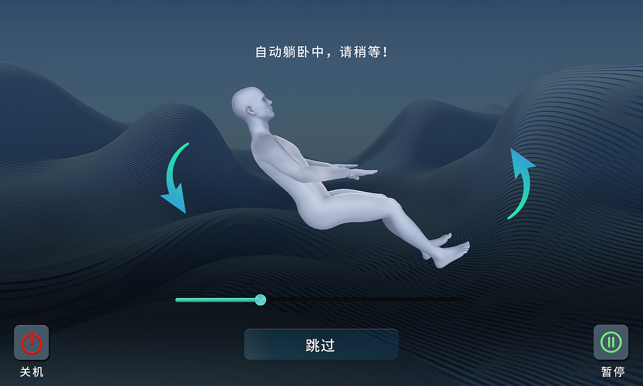 按摩椅手控器 UI 界面3（图ZMzc5MDEzNTI0） - 交互/UE - 站酷设计师紫月1990原创素材 - 站酷ZCOOL