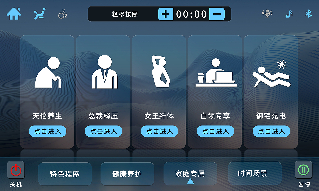 按摩椅手控器 UI 界面3（图ZMzc5MDEzNTY0） - 交互/UE - 站酷设计师紫月1990原创素材 - 站酷ZCOOL