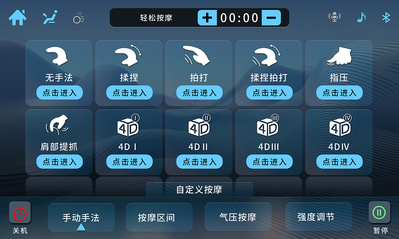 按摩椅手控器 UI 界面3（图ZMzc5MDEzNTcy） - 交互/UE - 站酷设计师紫月1990原创素材 - 站酷ZCOOL
