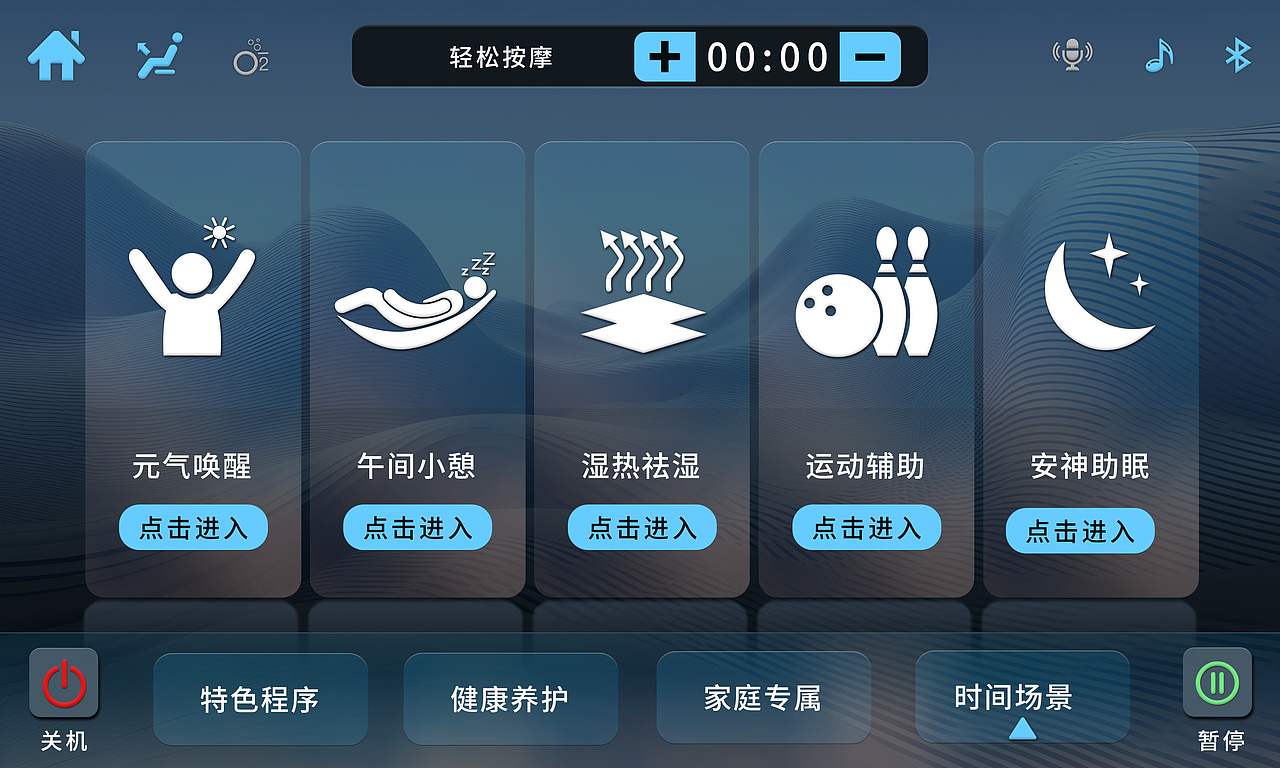 按摩椅手控器 UI 界面3（图ZMzc5MDEzNTY4） - 交互/UE - 站酷设计师紫月1990原创素材 - 站酷ZCOOL