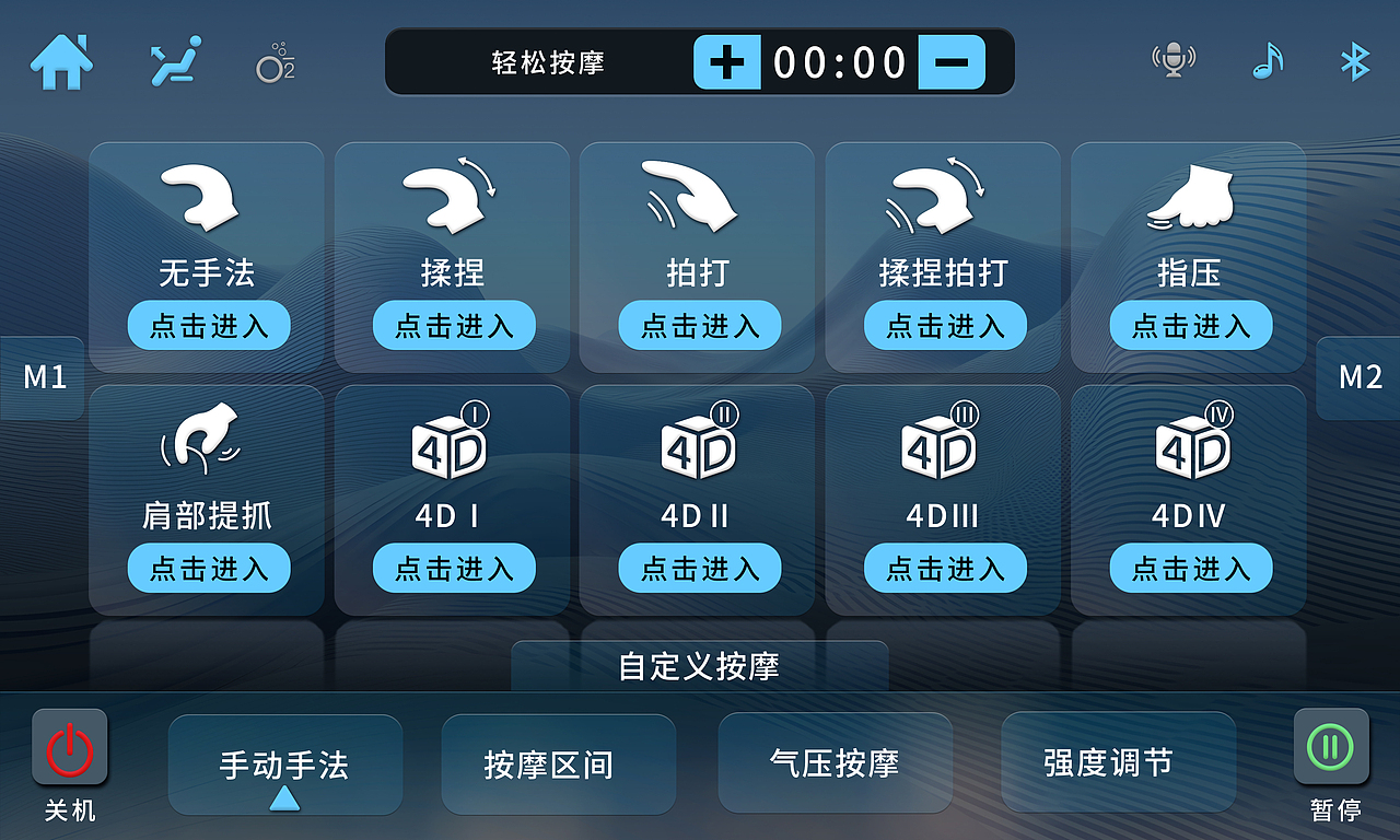 按摩椅手控器 UI 界面3（图ZMzc5MDEzNTc2） - 交互/UE - 站酷设计师紫月1990原创素材 - 站酷ZCOOL