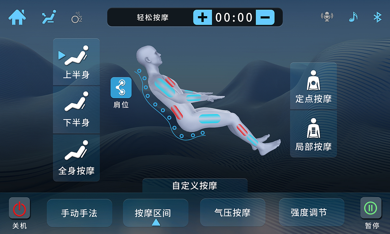 按摩椅手控器 UI 界面3（图ZMzc5MDEzNTg0） - 交互/UE - 站酷设计师紫月1990原创素材 - 站酷ZCOOL