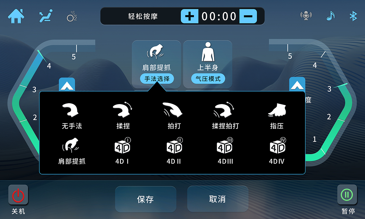 按摩椅手控器 UI 界面3（图ZMzc5MDEzNjEy） - 交互/UE - 站酷设计师紫月1990原创素材 - 站酷ZCOOL