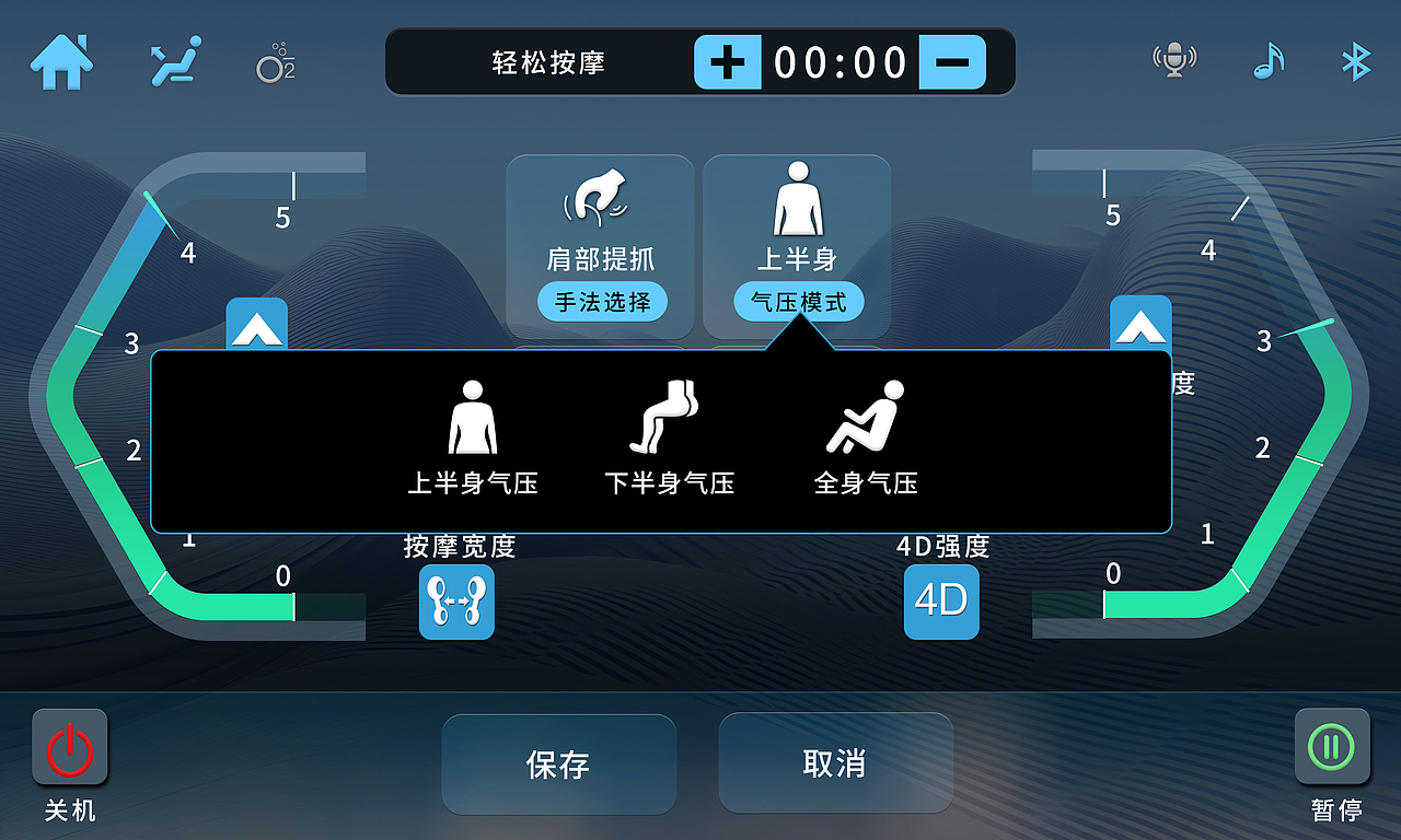 按摩椅手控器 UI 界面3（图ZMzc5MDEzNjE2） - 交互/UE - 站酷设计师紫月1990原创素材 - 站酷ZCOOL