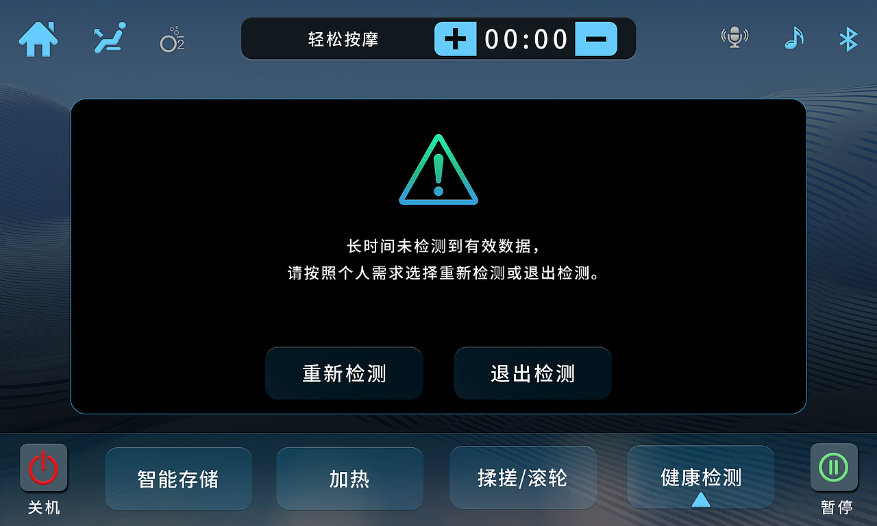 按摩椅手控器 UI 界面3（图ZMzc5MDEzNjU2） - 交互/UE - 站酷设计师紫月1990原创素材 - 站酷ZCOOL