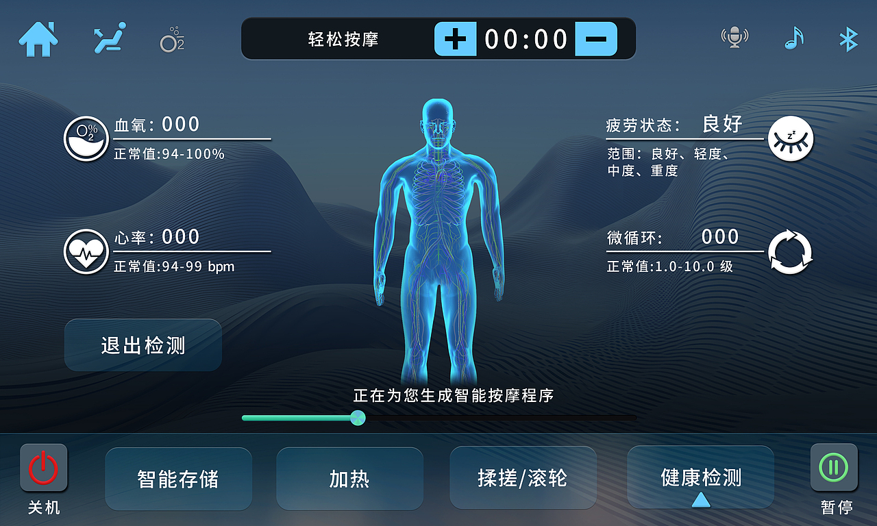 按摩椅手控器 UI 界面3（图ZMzc5MDEzNjQ4） - 交互/UE - 站酷设计师紫月1990原创素材 - 站酷ZCOOL