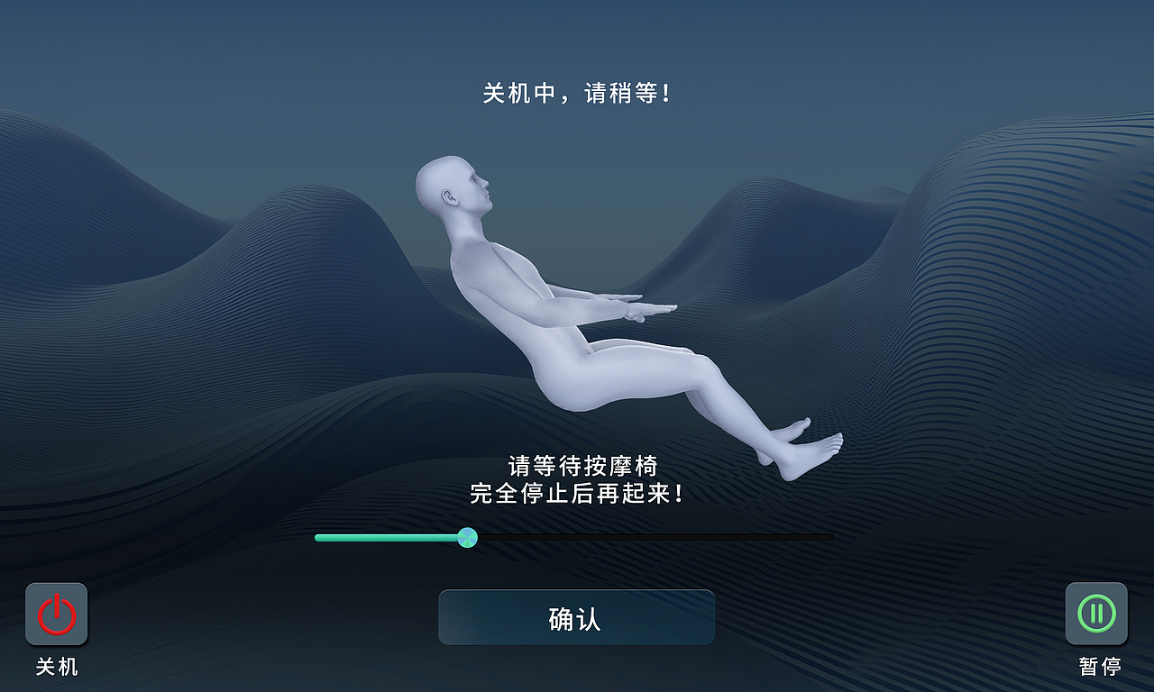 按摩椅手控器 UI 界面3（图ZMzc5MDEzNjc2） - 交互/UE - 站酷设计师紫月1990原创素材 - 站酷ZCOOL