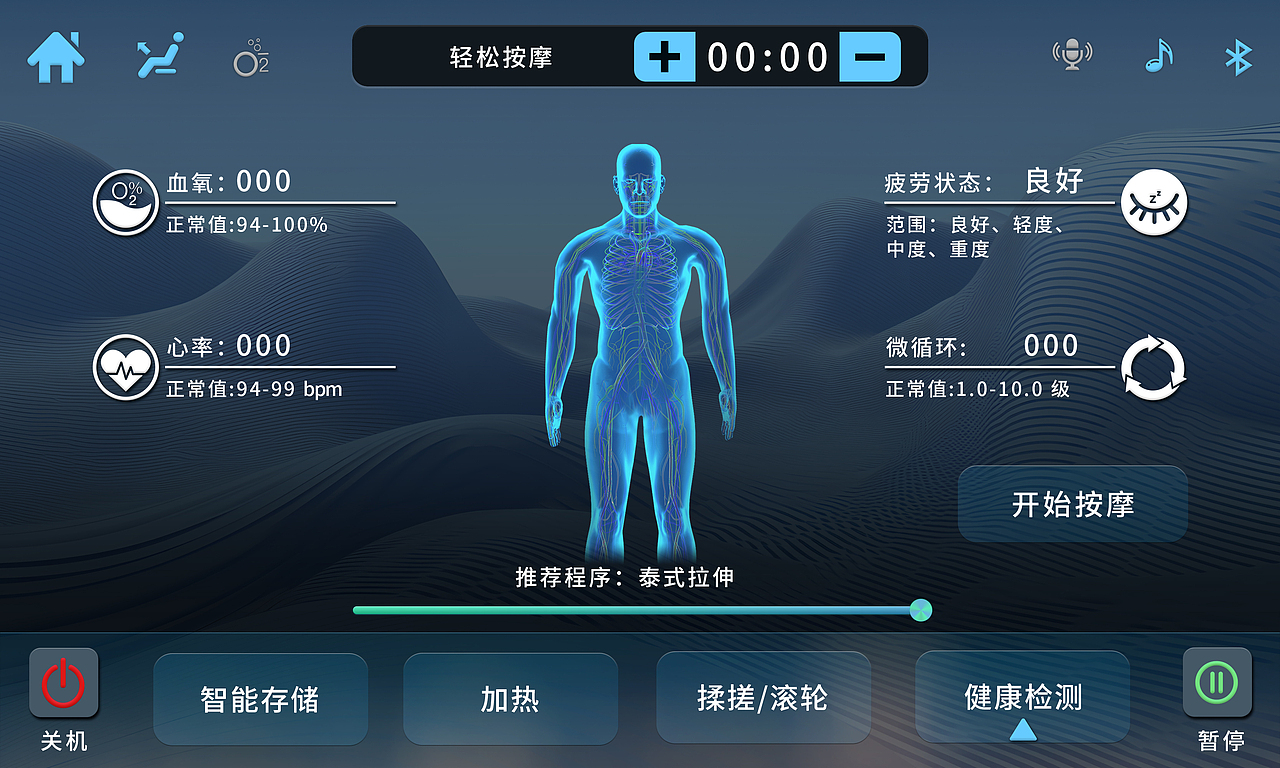 按摩椅手控器 UI 界面3（图ZMzc5MDEzNjUy） - 交互/UE - 站酷设计师紫月1990原创素材 - 站酷ZCOOL