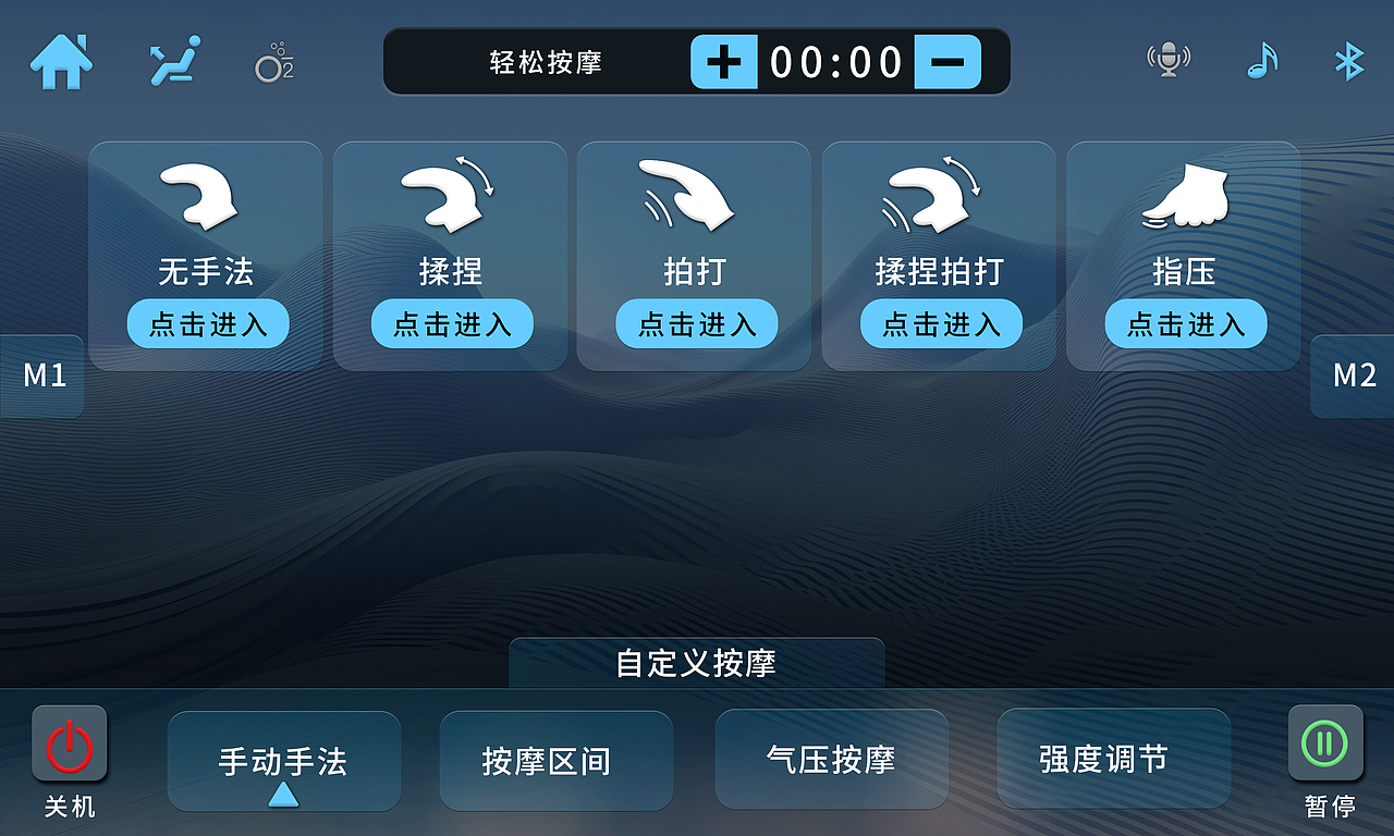 按摩椅手控器 UI 界面3（图ZMzc5MDEzNTgw） - 交互/UE - 站酷设计师紫月1990原创素材 - 站酷ZCOOL