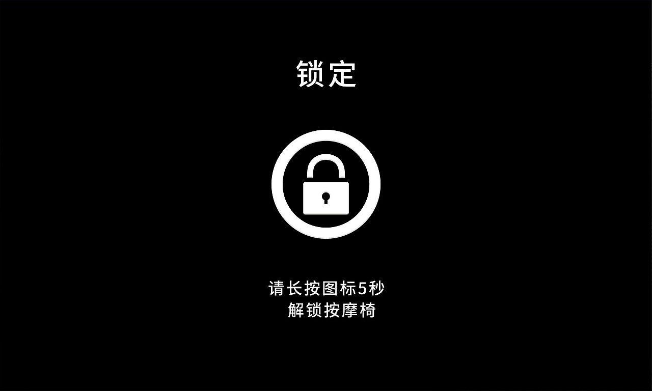 按摩椅手控器 UI 界面3（图ZMzc5MDEzNjY0） - 交互/UE - 站酷设计师紫月1990原创素材 - 站酷ZCOOL