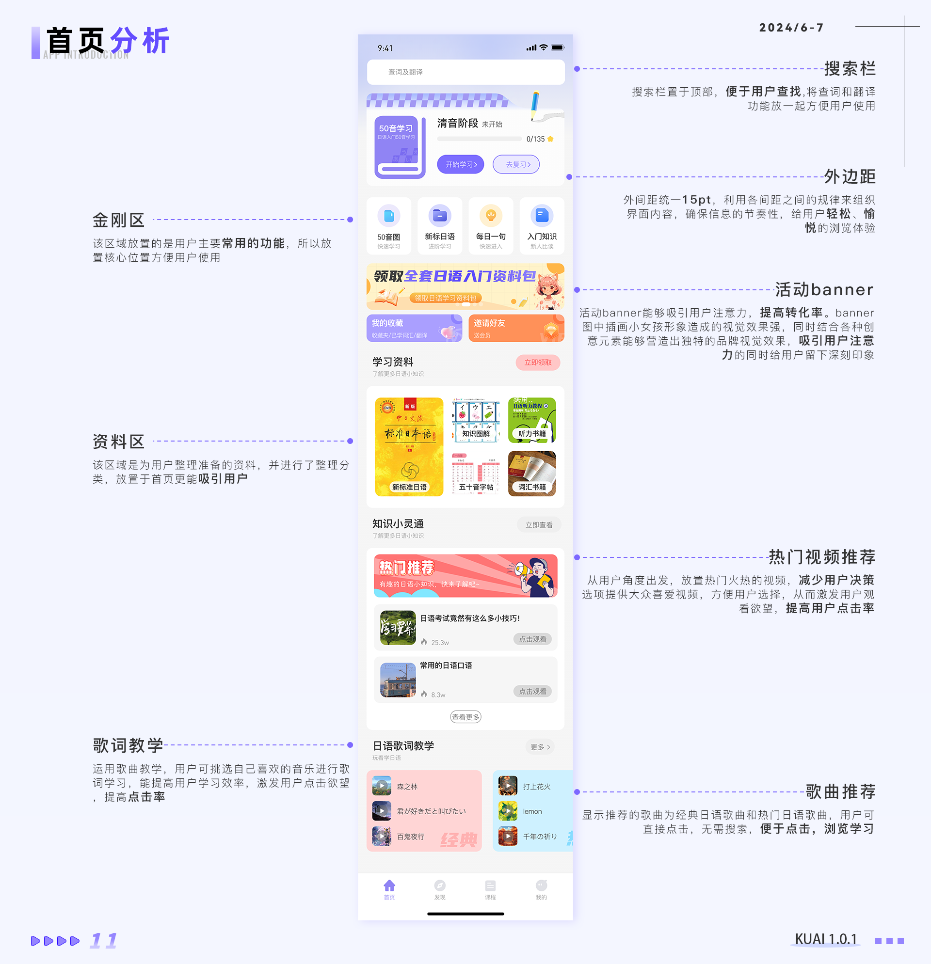 如何有理有据的分析UI界面？