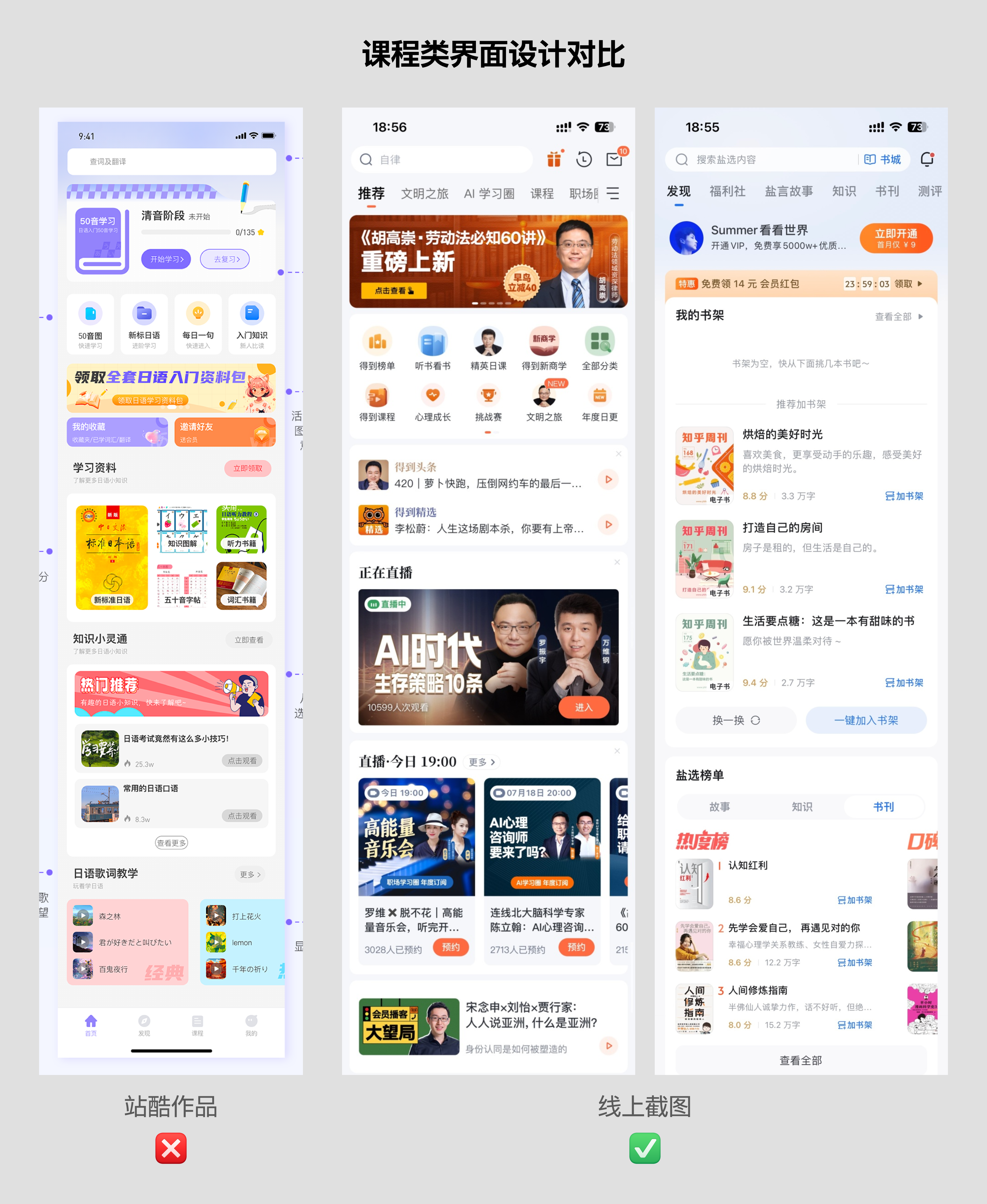 如何有理有据的分析UI界面？