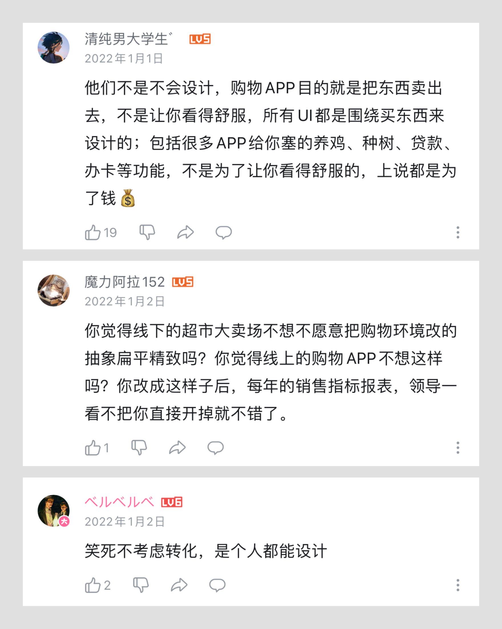 如何有理有据的分析UI界面？（图ZMTQ5MzQ2Njg=） - 观点 - 站酷设计师酸梅干超人原创素材 - 站酷ZCOOL