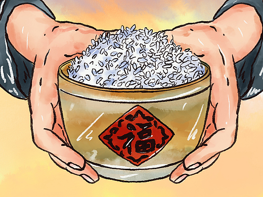 一粥一饭, 当思来处不易 !