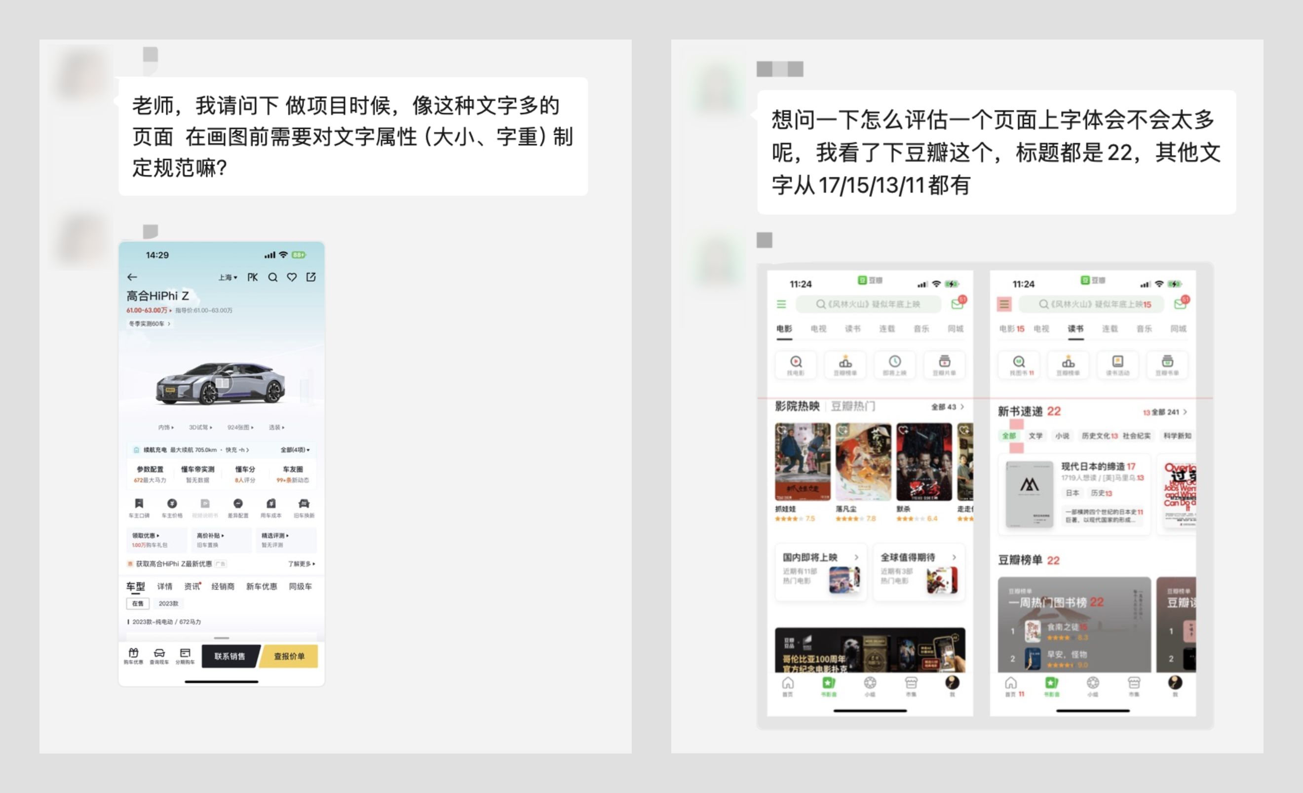 如何有理有据的分析UI界面？（图ZMTQ5MzQ2ODA=） - 观点 - 站酷设计师酸梅干超人原创素材 - 站酷ZCOOL