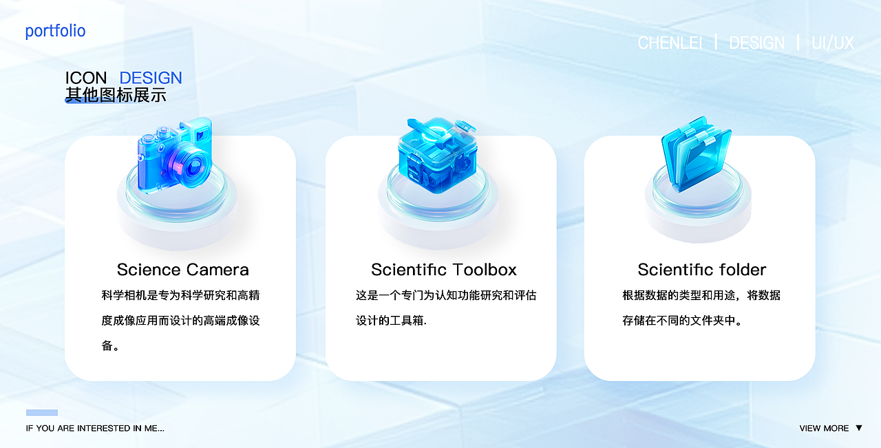 3D B端图标网页设计/IP形象设计（图ZMzc5MDE1MDg4） - 图标 - 站酷设计师雪球13原创素材 - 站酷ZCOOL