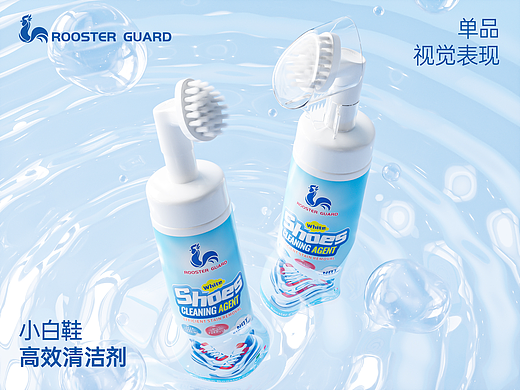 电商详情丨ROOSTER GUARD小白鞋清洁剂丨单品视觉表现