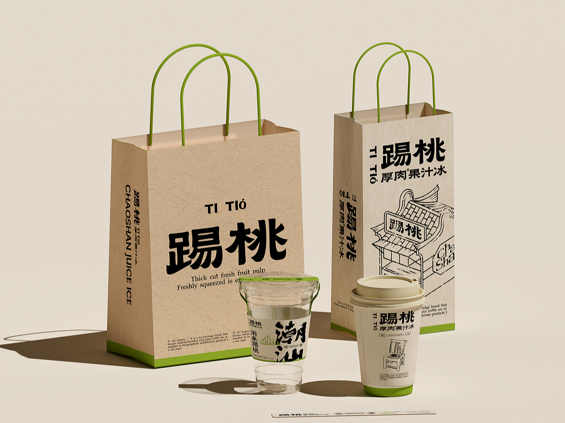 踢桃潮汕果汁冰新中式品牌vi设计包装设计