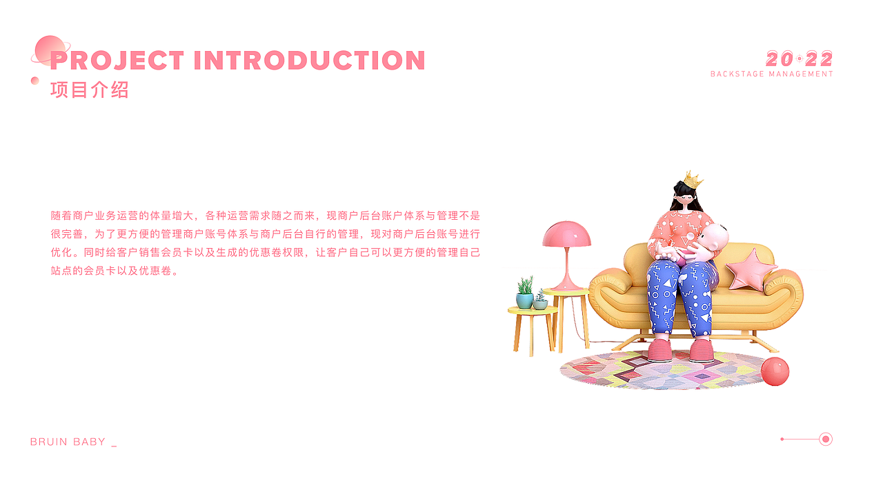 绿豆熊宝宝后台管理系统（图ZMzc5MDE3Mzg0） - 软件界面 - 站酷设计师小快乐WW原创素材 - 站酷ZCOOL