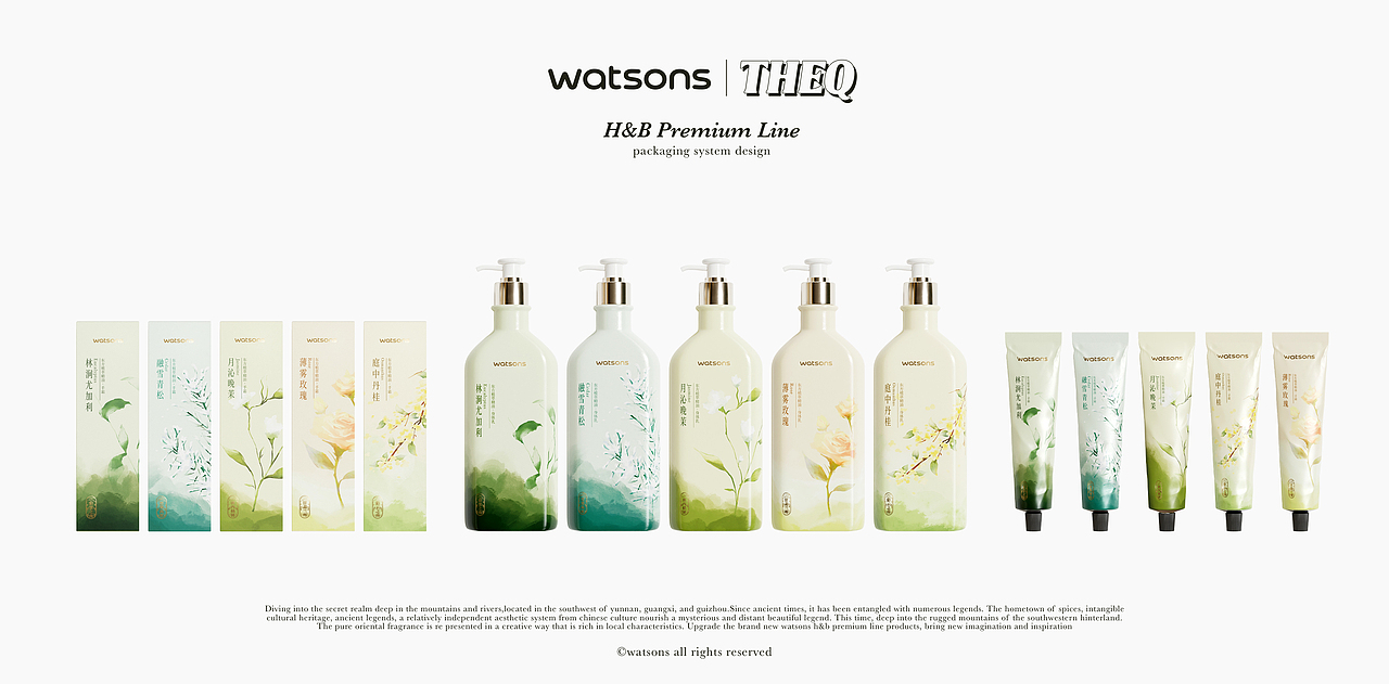 屈臣氏H&B premium line系列包装设计(图ZMzc5MDE3NDky) - 包装 - 站酷设计师THEQ缔蔻品牌设计原创素材 - 站酷ZCOOL